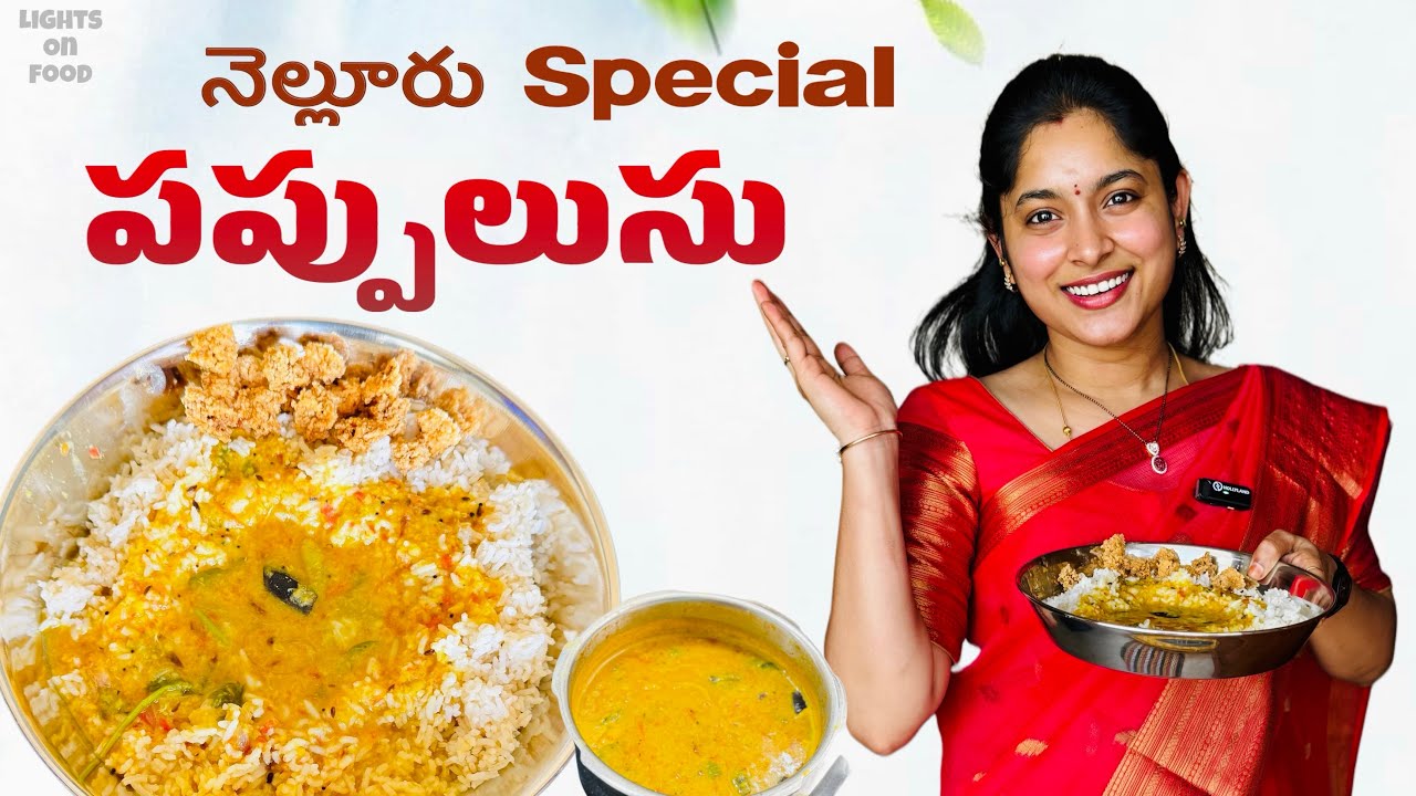 పప్పులుసు ఇలా చేసి చూడండి రుచి అద్భుతంగా వుంటుంది | pappucharu |