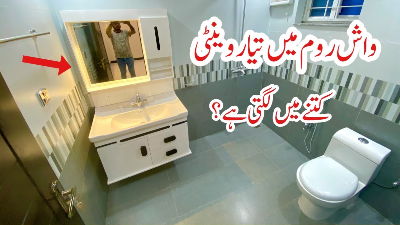 Beautiful washroom vanity design in Pakistan | latest washroom design