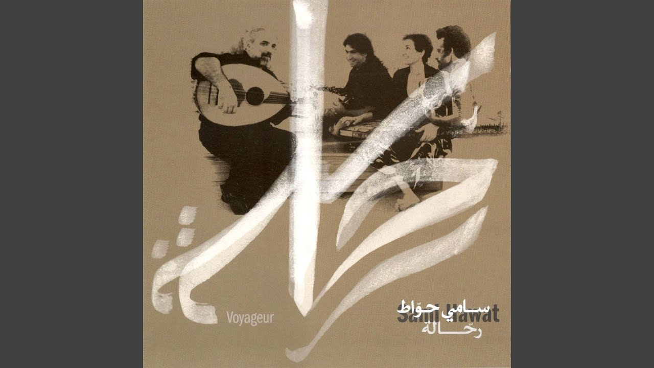 نؤمن (موسيقى)