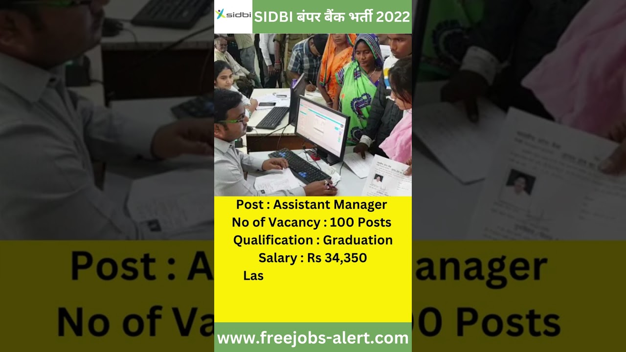 SIDBI Bank Recruitment 2022 | 100 Assistant Manager Grade A Post | Any Graduate | Salary Rs 34350 |