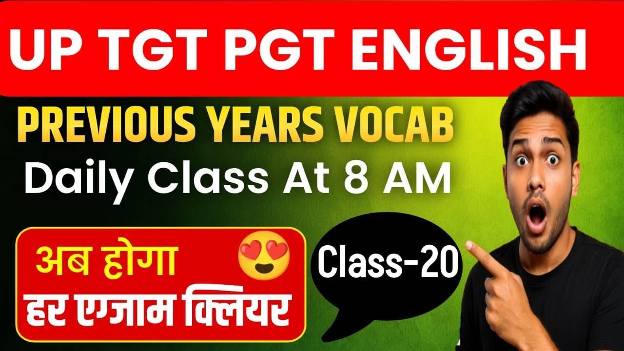 VOCAB KAISE YAAD KARE II TRICKY VOCABULARY II VOCABULARY WITH PICTURES II HOW TO IMPROVE VOCABULARY