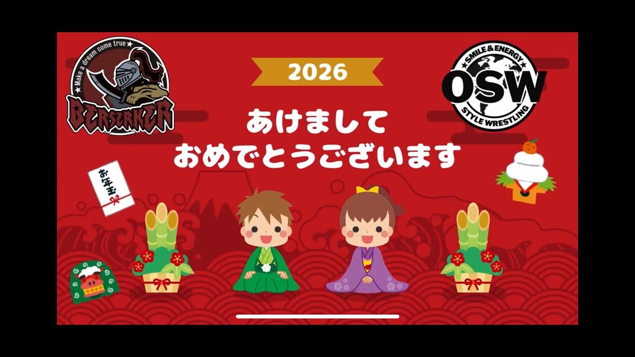 【OSW3人で】新年のご挨拶動画！最後には2025年ダイジェストも！