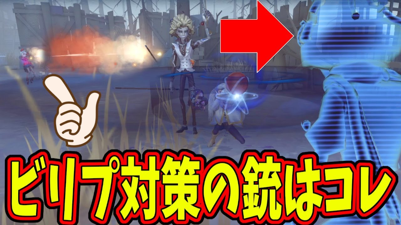 【第五人格】絶対ダウン粘着が出来ないビリヤードプレイヤーにはこうやる【IdentityⅤ】【アイデンティティ5】