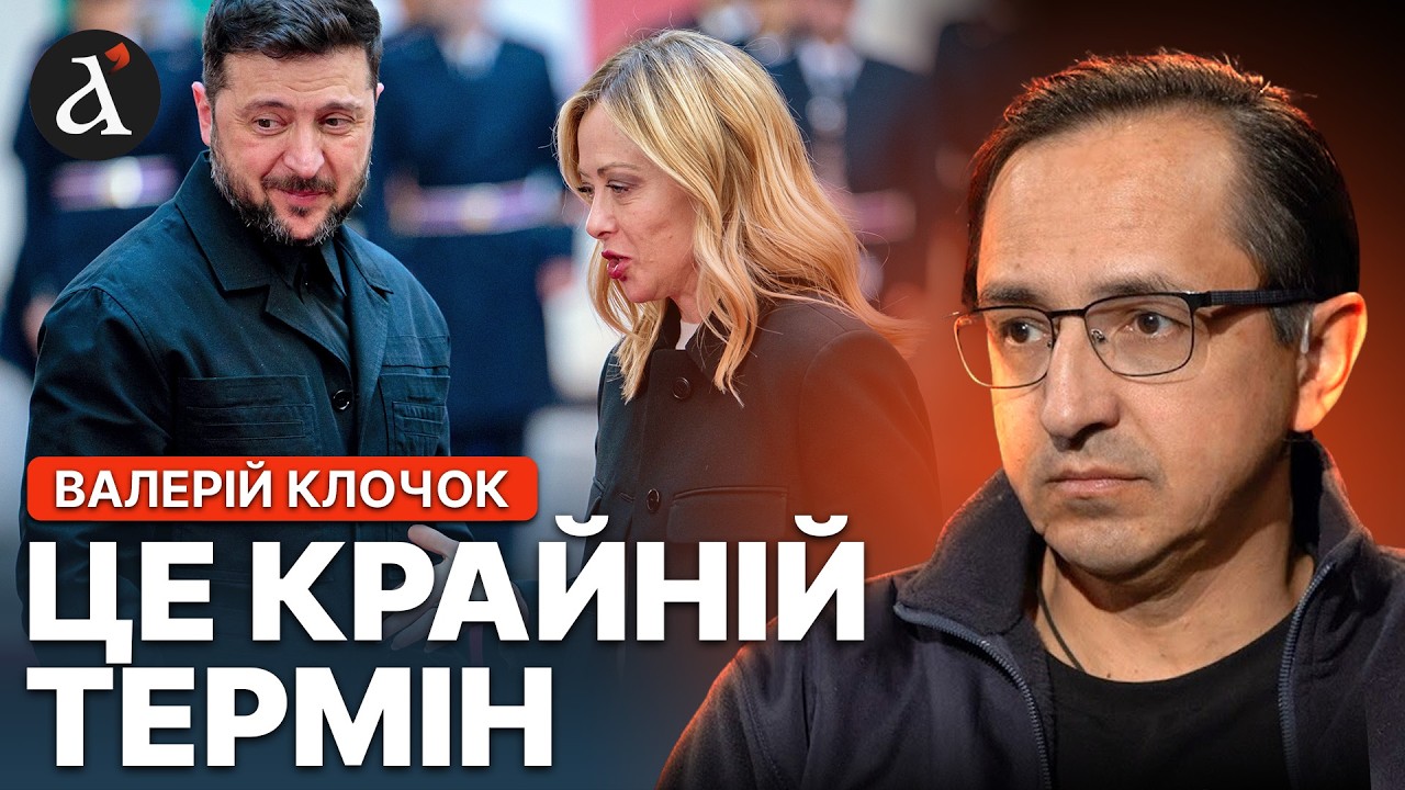 🔴ВІЙНА до 2028 РОКУ! Партнери екстрено ПОПЕРЕДИЛИ Україну | Клочок