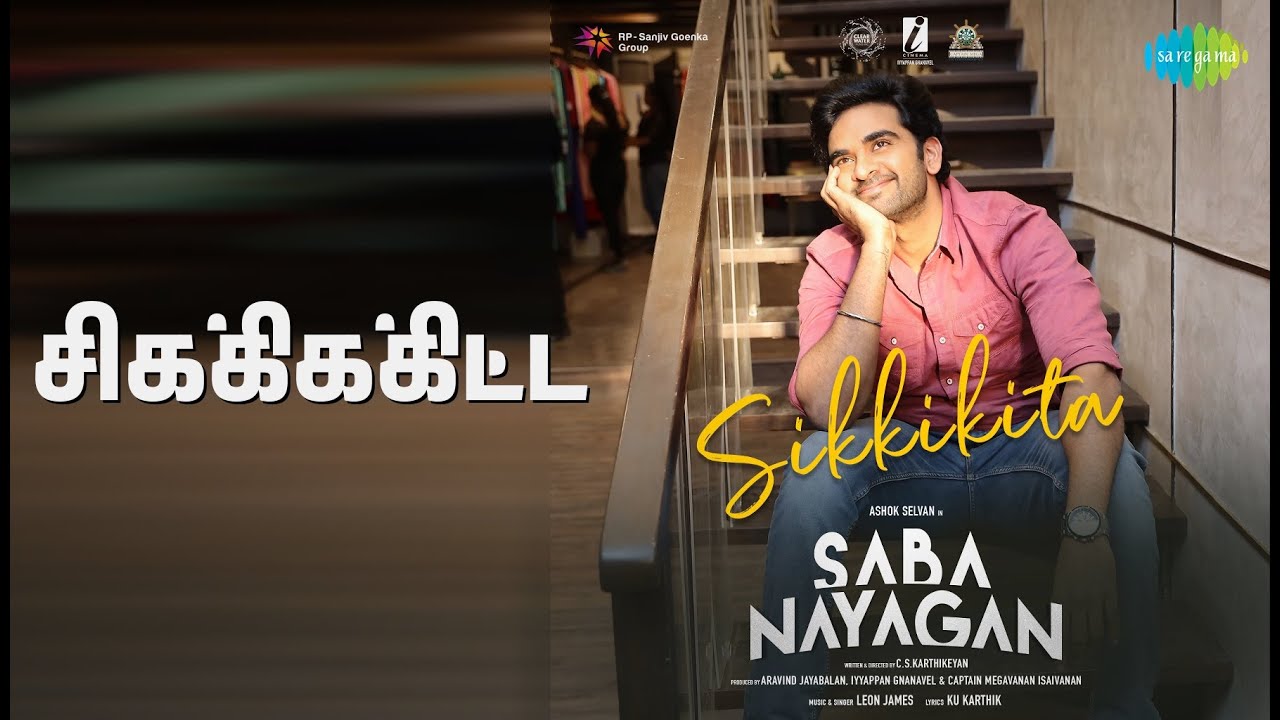 சிக்கிக்கிட்ட | Sikkikita - Saba Nayagan | Leon James Songs | Megha Akash | Ashok Selvan