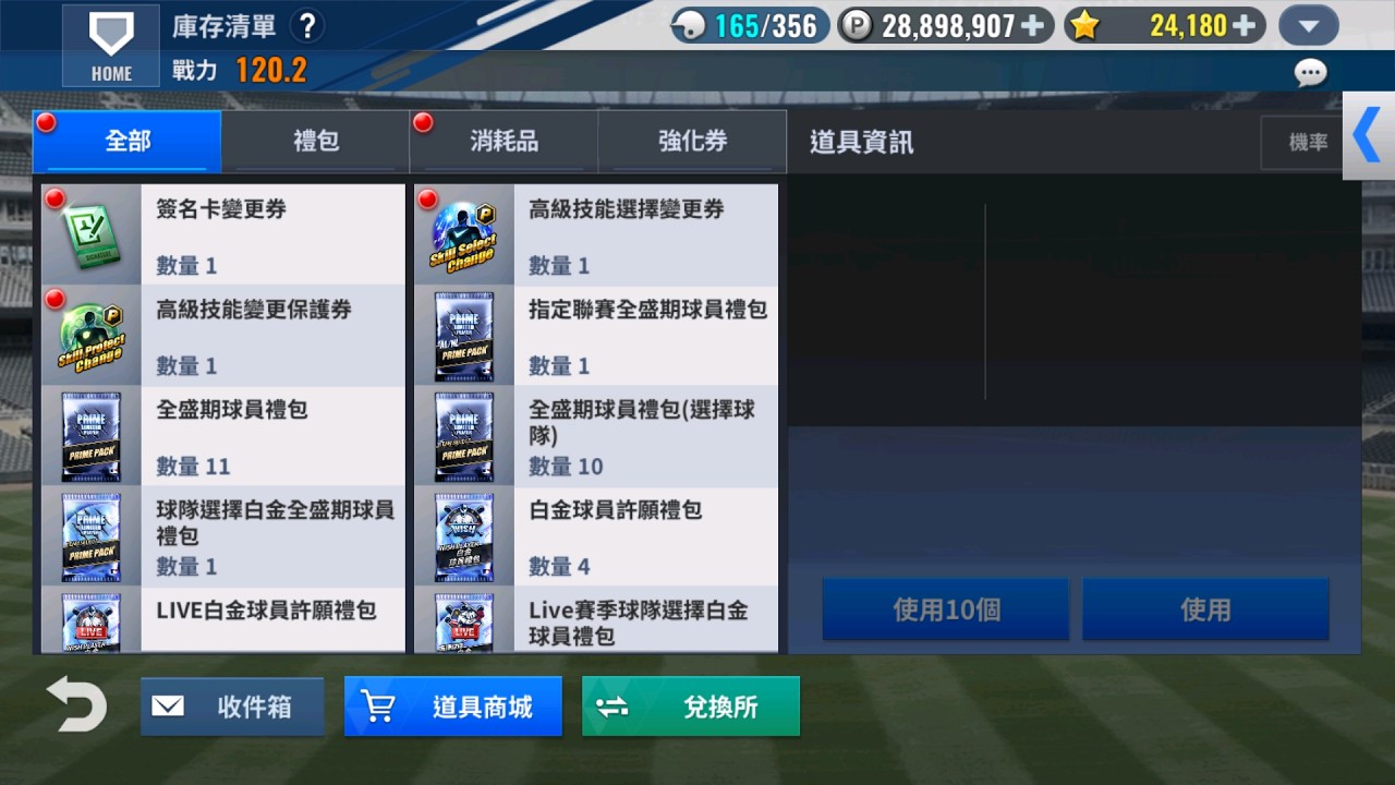 2026年02月開獎，早說 ! 為甚麼不早說 ? MLB 9局職棒 (MLB 9 Innings)