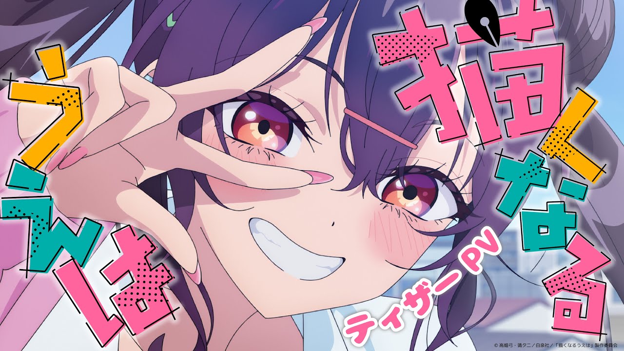 Тизер телевизионного аниме &laquo;Kaku Naruueha&raquo; | Dream x Youth, откровенная любовная комедия!