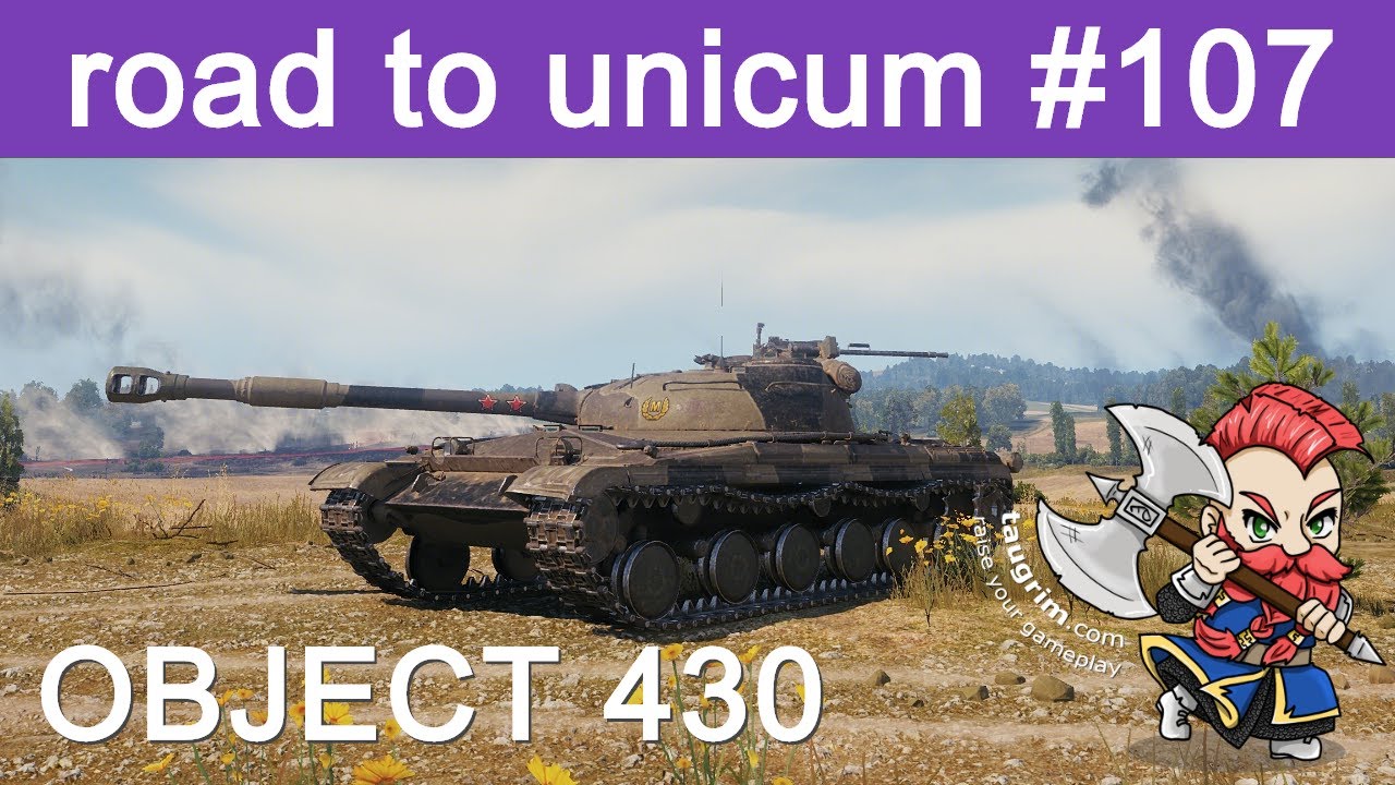Object 430 Review, Brawling and Visioning Successfully