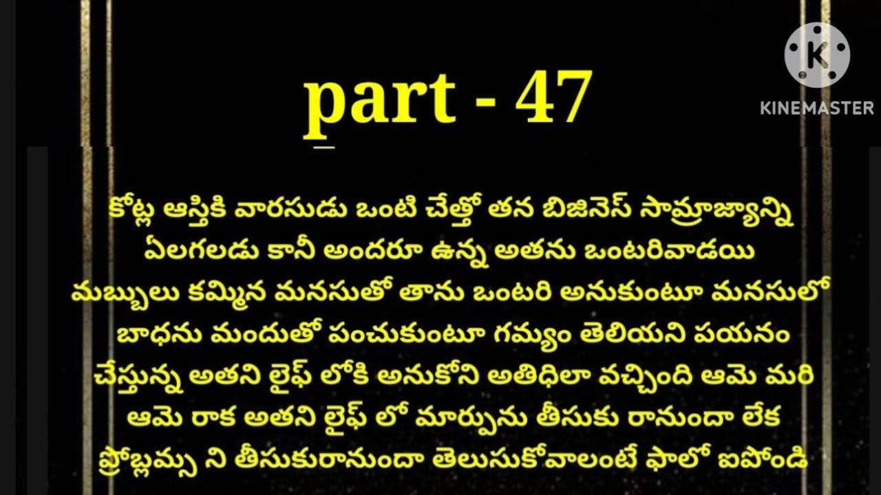 💞చెలీ నీవెవరో💞 part - 47💞హార్ట్ టచింగ్ రొమాంటిక్ స్టోరీ 💞