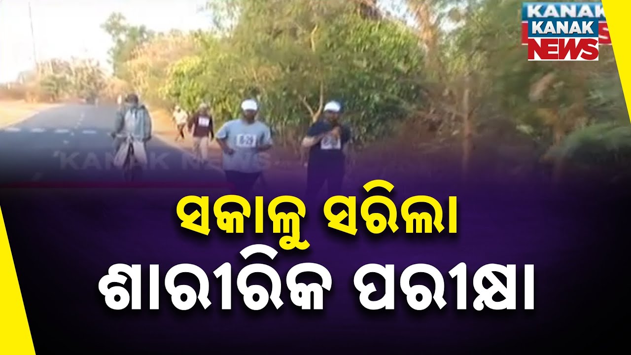 Forest Guard Physical Test Held Early After Aspirant's Death