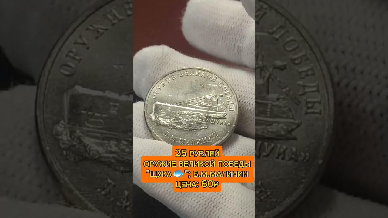 Coin of Russia #coin #numismatics #money #shorts #edit #finland #russia