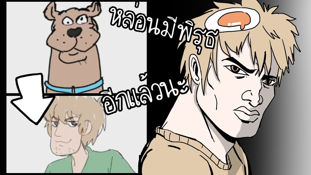 หล่อนมีพิรุธอีกแล้วนะ (Gartic Phone)