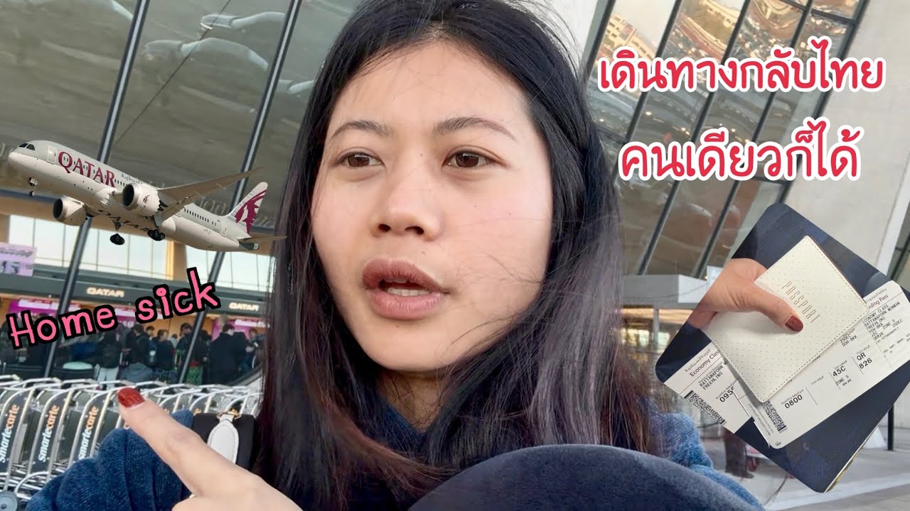 เก็บกระเป๋าบินลัดฟ้ากว่า 16,000 กิโล! สาวน้อยเดินทางคนเดียวจะเป็นยังไงบ้าง | BOTAN AMECA