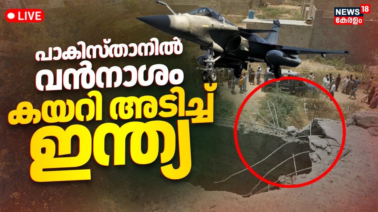 🔴Operation Sindoor LIVE | India Shoots Down Barrage Of Pakistani Drones And Missiles| India Pakistan