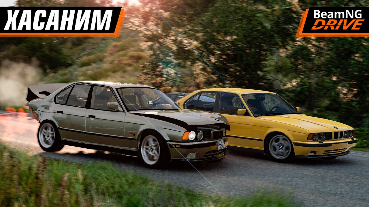 ОГНЕННЫЕ ШАШКИ НА BMW M5 E34 - КЛАССИКА... | BEAMNG MULTIPLAYER