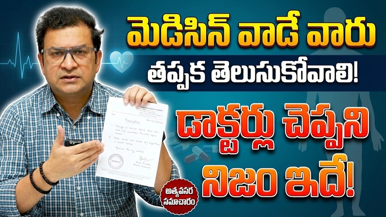 Dr Movva Srinivas About  Doctor prescription