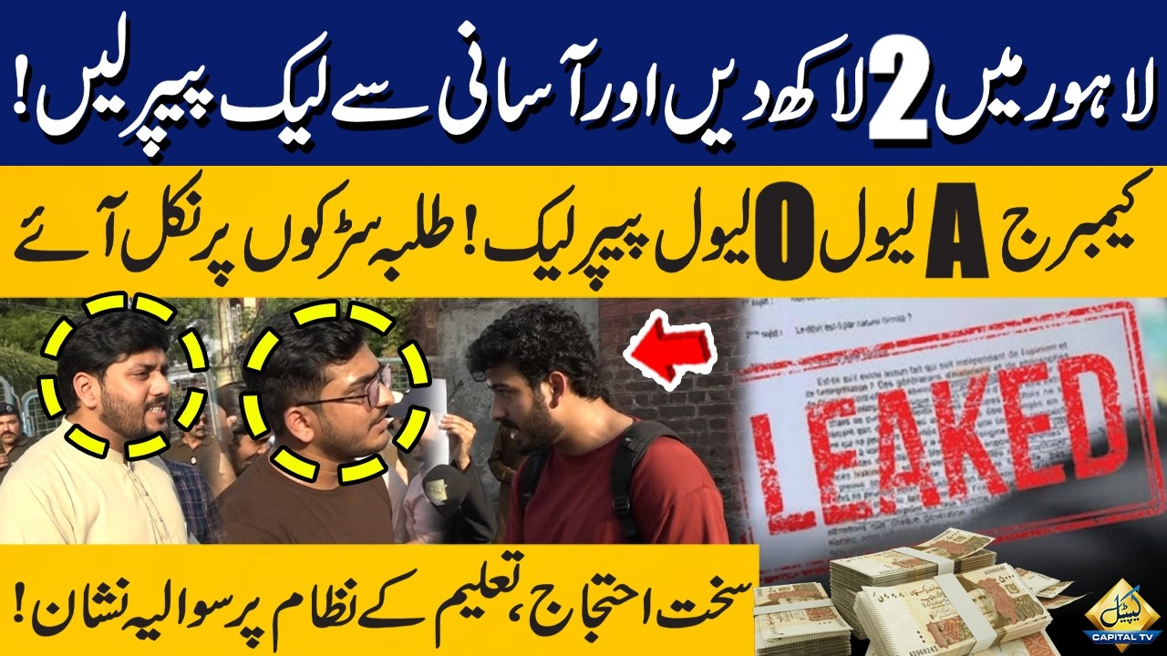 Cambridge Paper Leak Scandal? | Students Protest Over the Education System! | Capital TV