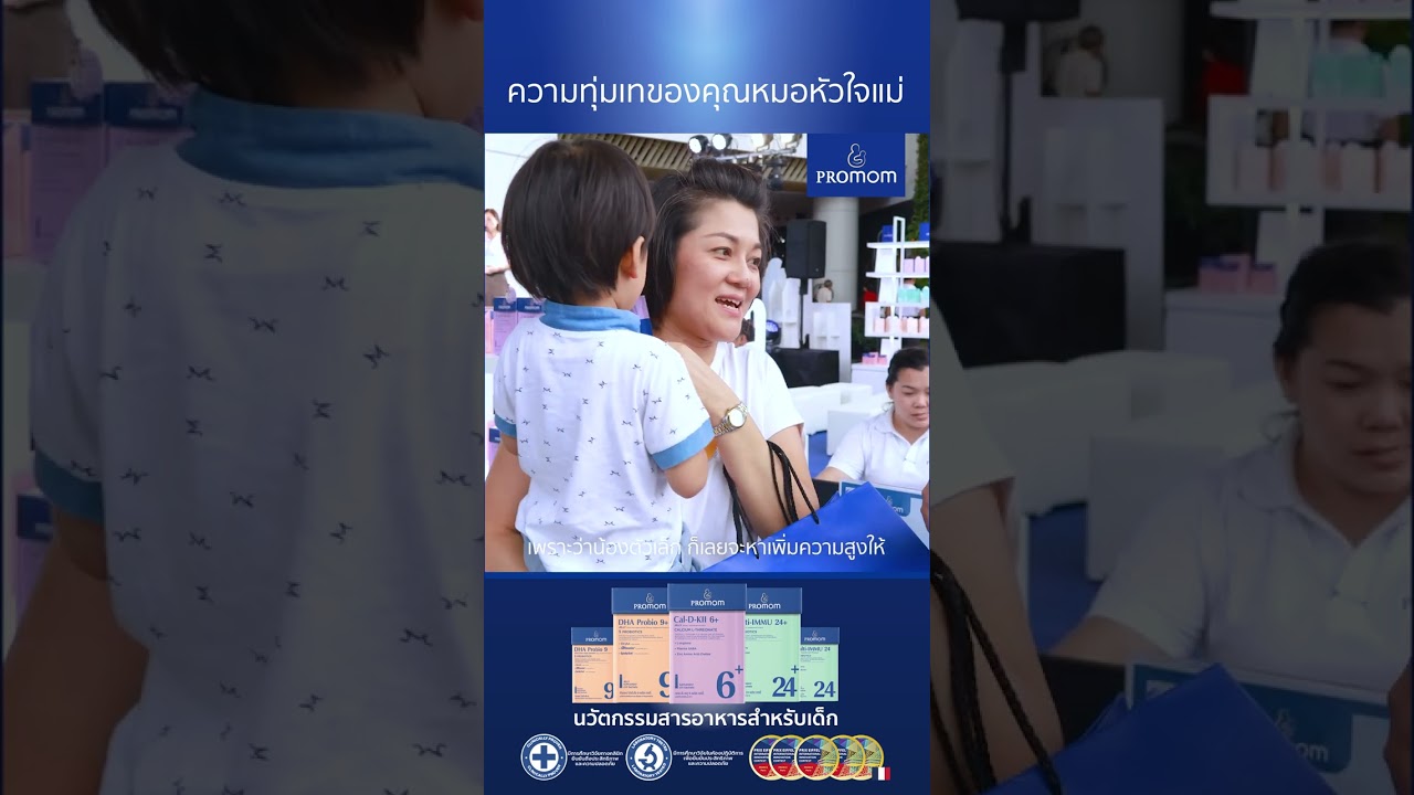 เสริมลูกน้อยตั้งแต่เด็กตั้งแต่นรูปแบบมาผงจนมาเป็นรูปแบบเจลลี่ 