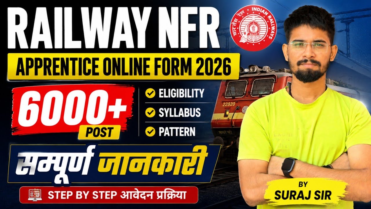 Railway Apprentice Vacancy 2026 | 10th Pass वाले जरूर देखे ✅️ | ITI जरुरी | Eligibility, Syllabus 