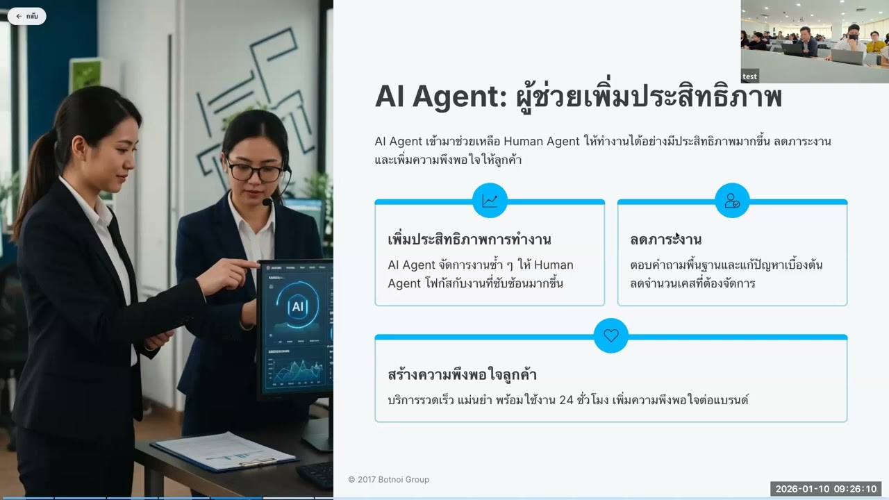 AI Agent 101 by Botnoi ep1 - Introduction