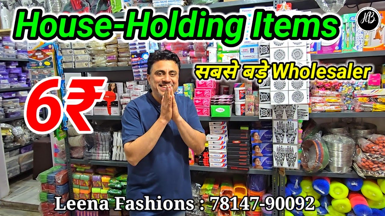 6₹ से शुरू || Householding Items Wholesale Market || महीने के लाखों 💸 कमाए || Leena Fashions