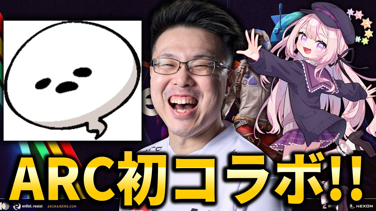 【ARC Raiders】ARC初コラボ！どんな展開になるかな～！しろまんたさん、フェルトさん (Level 38)#6【WinRed】【アークレイダース】