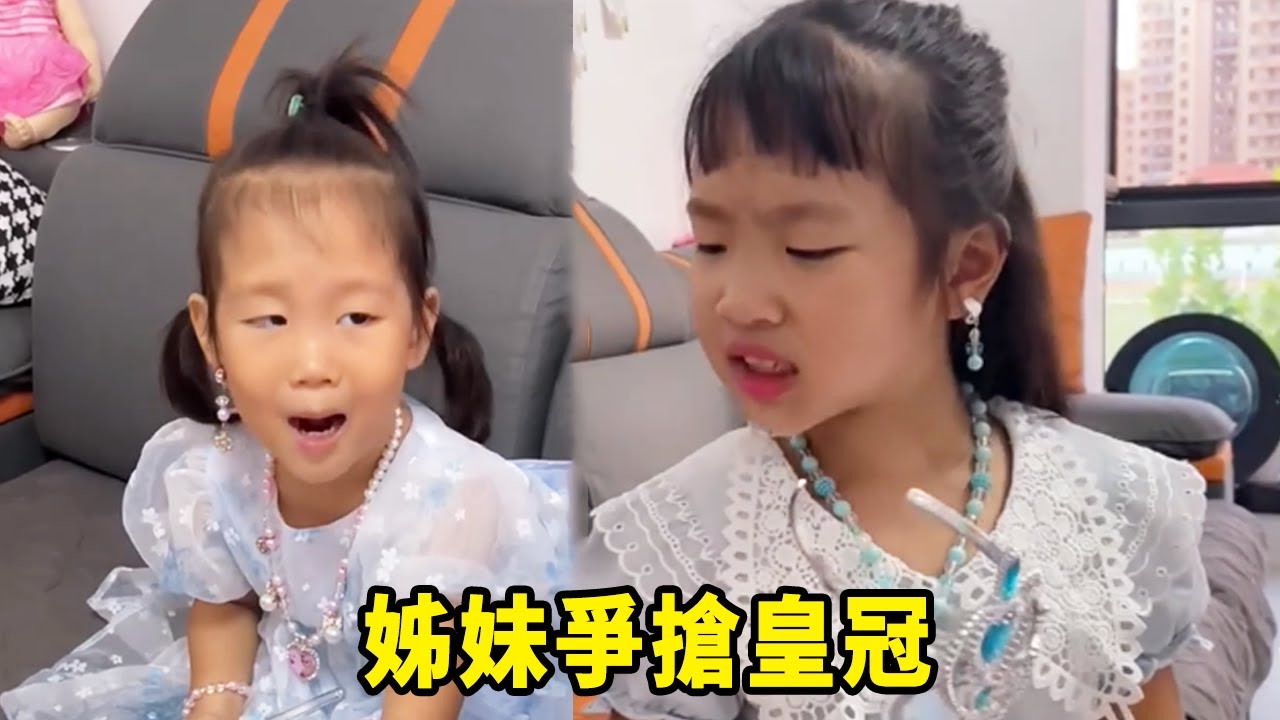 佳禾溪溪把自己打扮成公主的模樣，但兩人都想要藍色的皇冠，這下可怎麼做呢？ 【佳禾溪溪的生活】