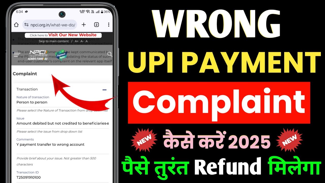 NPCI Se UPI Complaint Kaise Karen | UPI Complaint Karke Paisa Refund Kaise Len | UPI Complaint Karen