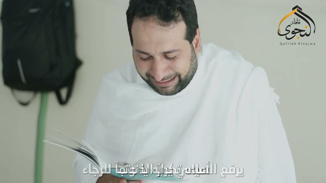 استفاقة حلم..أداء الرادود : علي اللباد..قافلة النجوى حج عام 1445ه‍