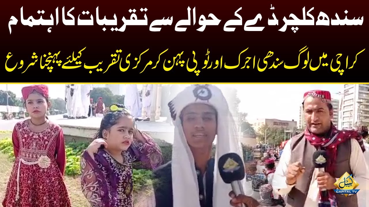 Sindh Culture Day: Public Start To Gather For Event In Karachi | Capital TV
