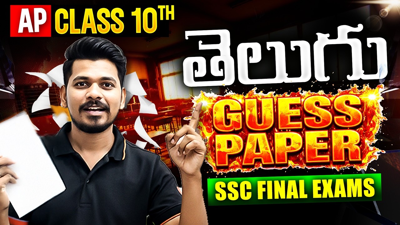 Telugu Predicted Questions Revision | SSC Final Exams | AP Class 10 | SSC Board | Ajay Jummidi Sir