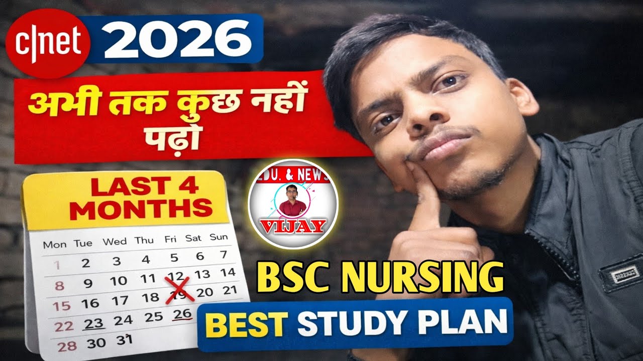 Up cnet last 4 month best strategy कैसे करें तैयारी ! #bscnursing #upcnet2026 #best study plan 