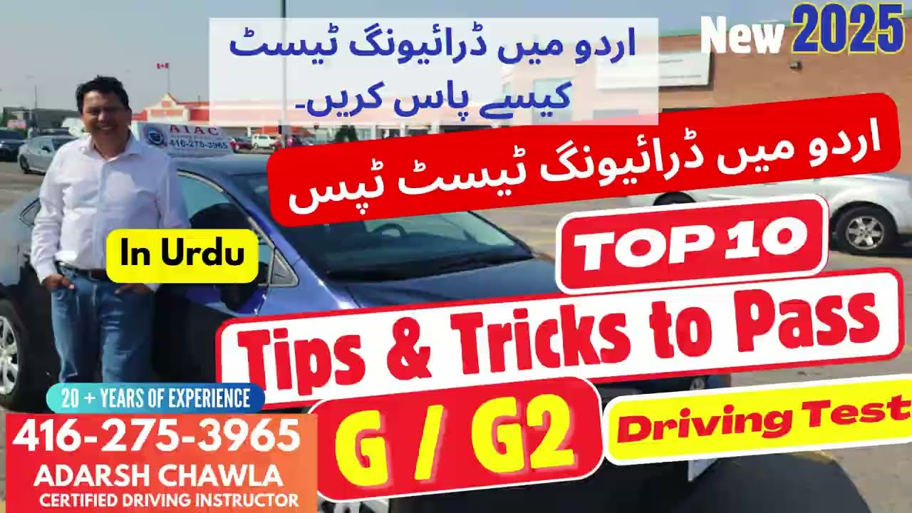 Tips, Tricks and Techniques to Pass G and G2 Road Test - How to Pass the Driving Test in Urdu.