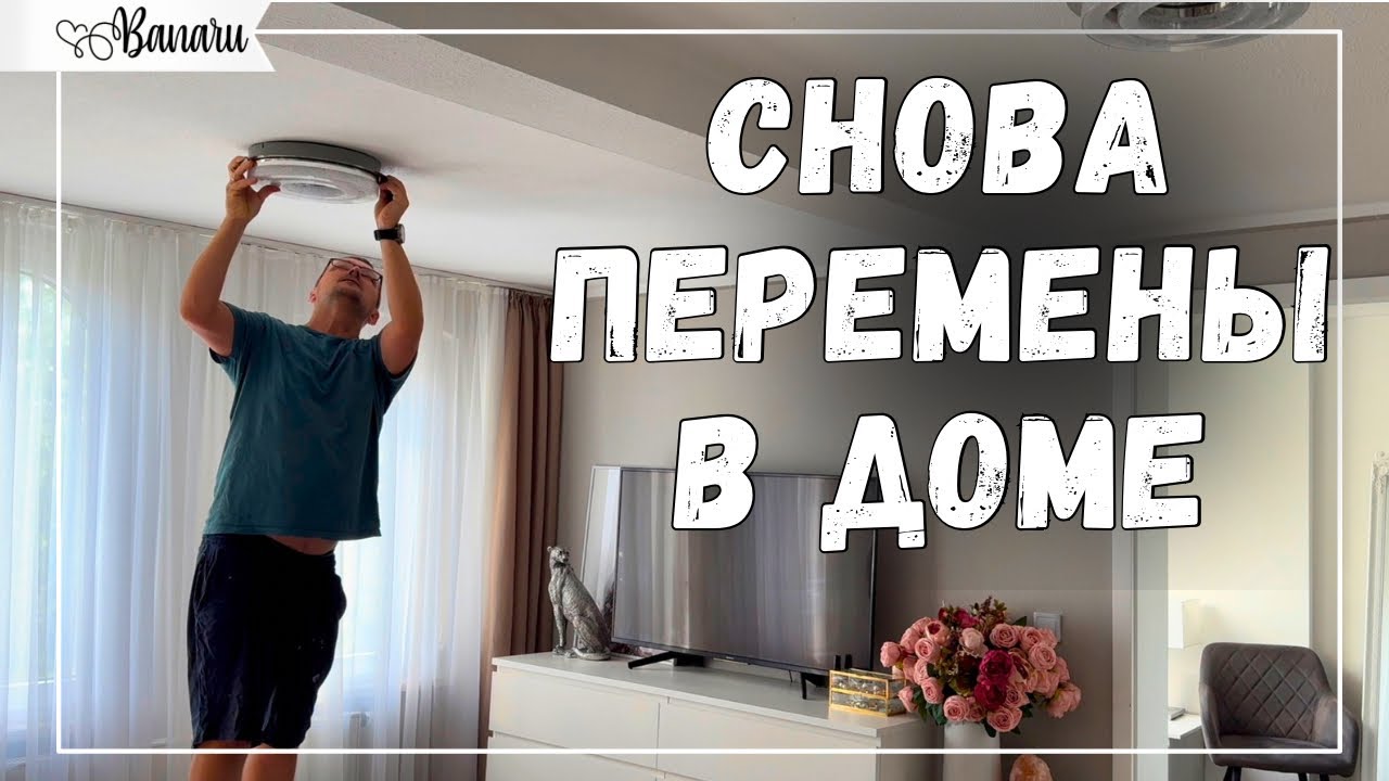 Применяем товар из распаковки/ Перемены в комнате Ксюши