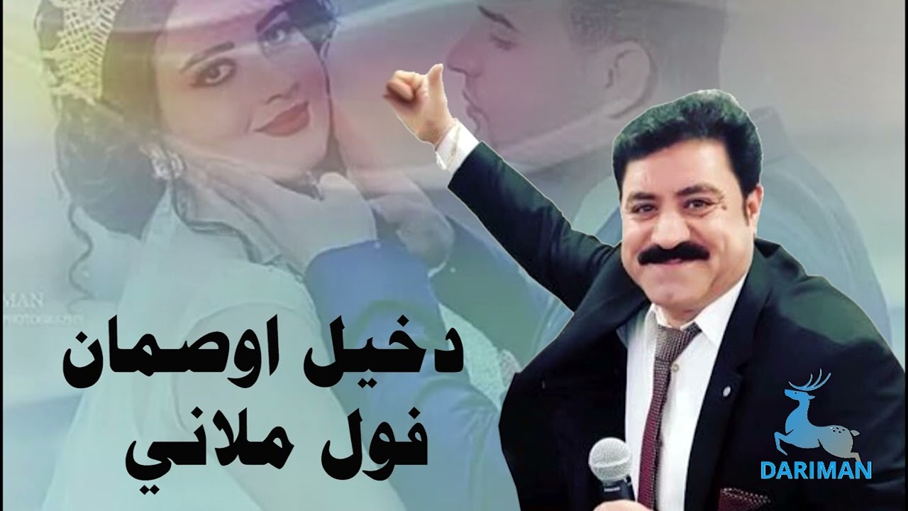 دخيل اوصمان خوشترين داوت ( 2 ) فول شنكالي ملاني