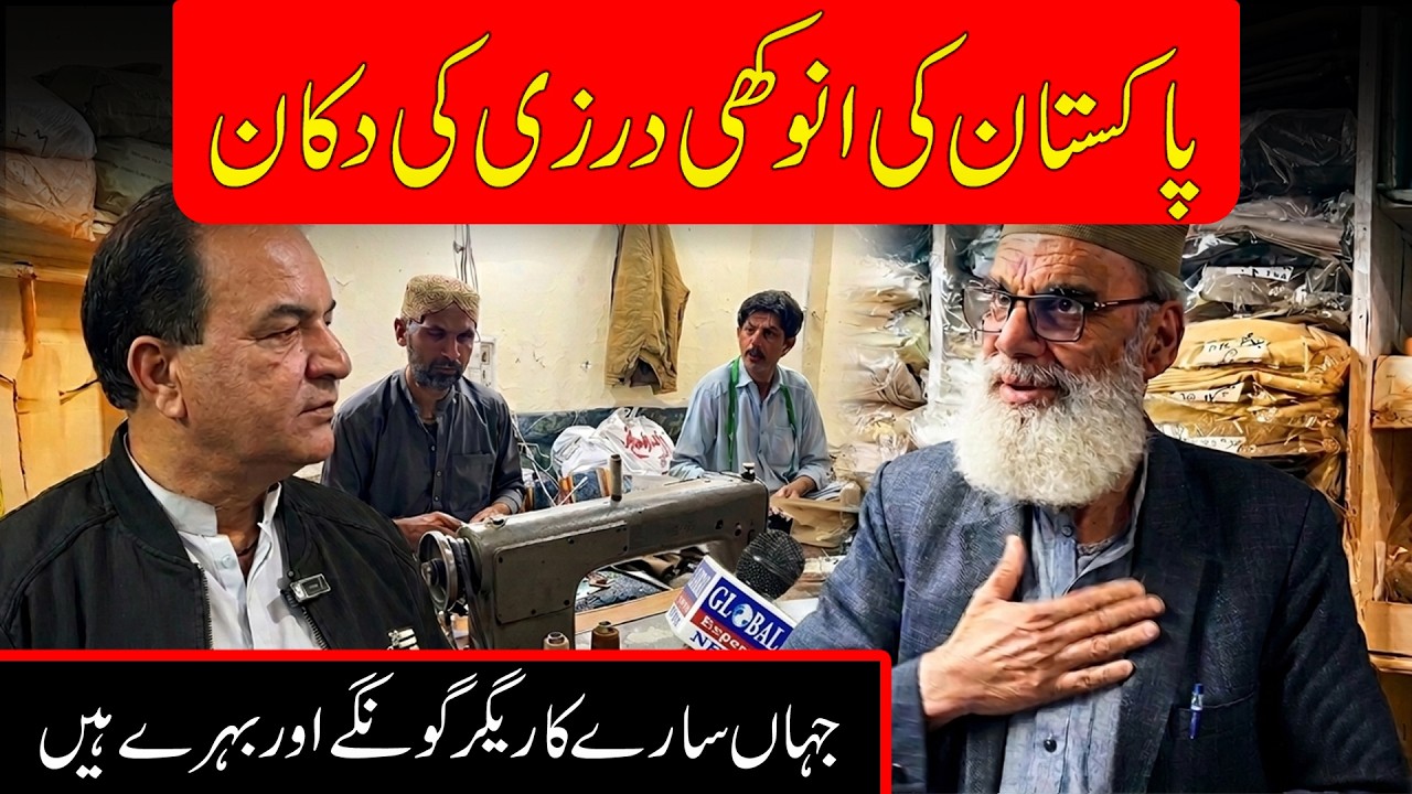 A Deaf and Mute Tailor from Quetta – A True Master of His Craft