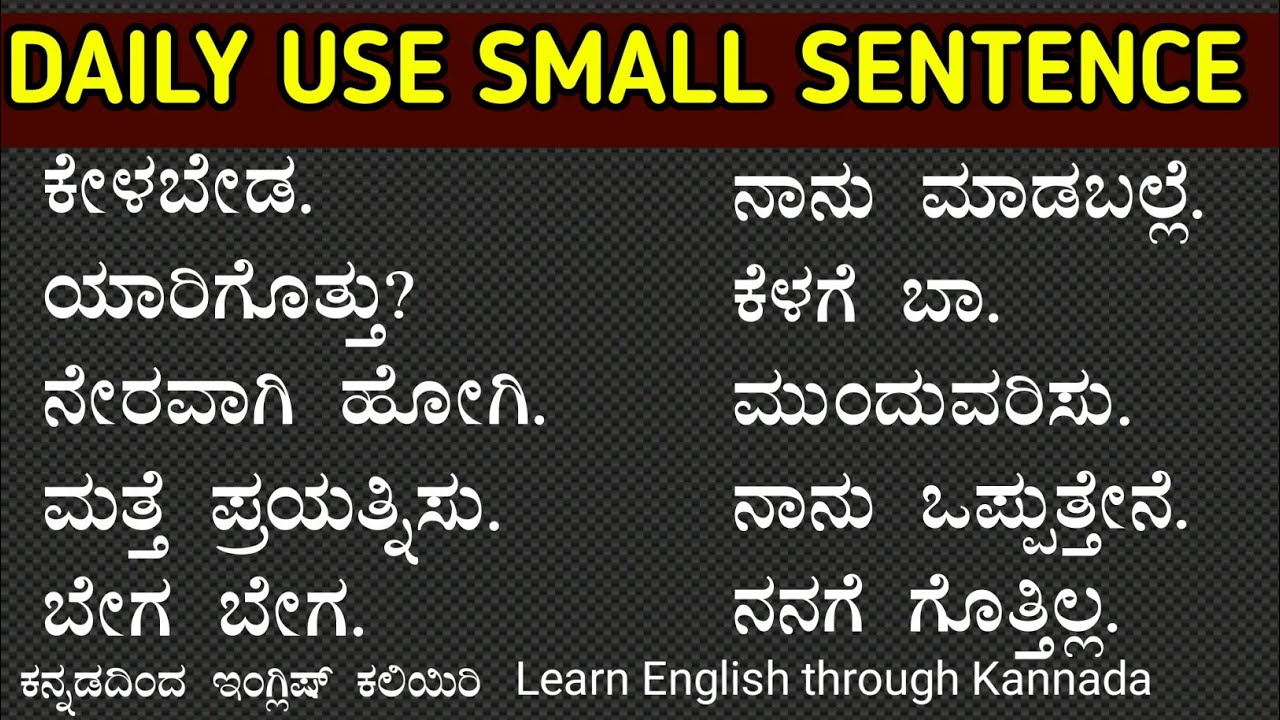 Daily use kannada to english sentence | daily use sentence through kannada
