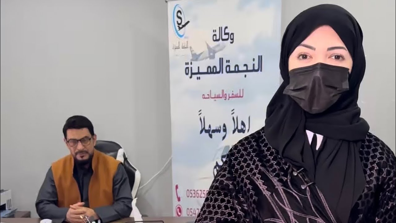 رحلات العراق
