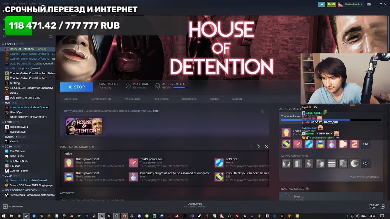 Юзя проходит House of Detention | UselessMouth