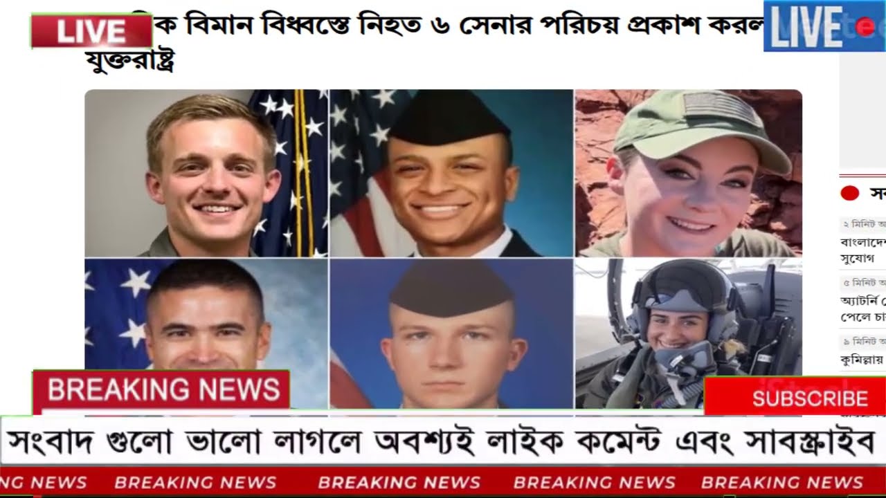 Ajker Bangla Khobor 16 March 2026 Bangladesh Letest News Somoy Sangbad News | Bangla News Today