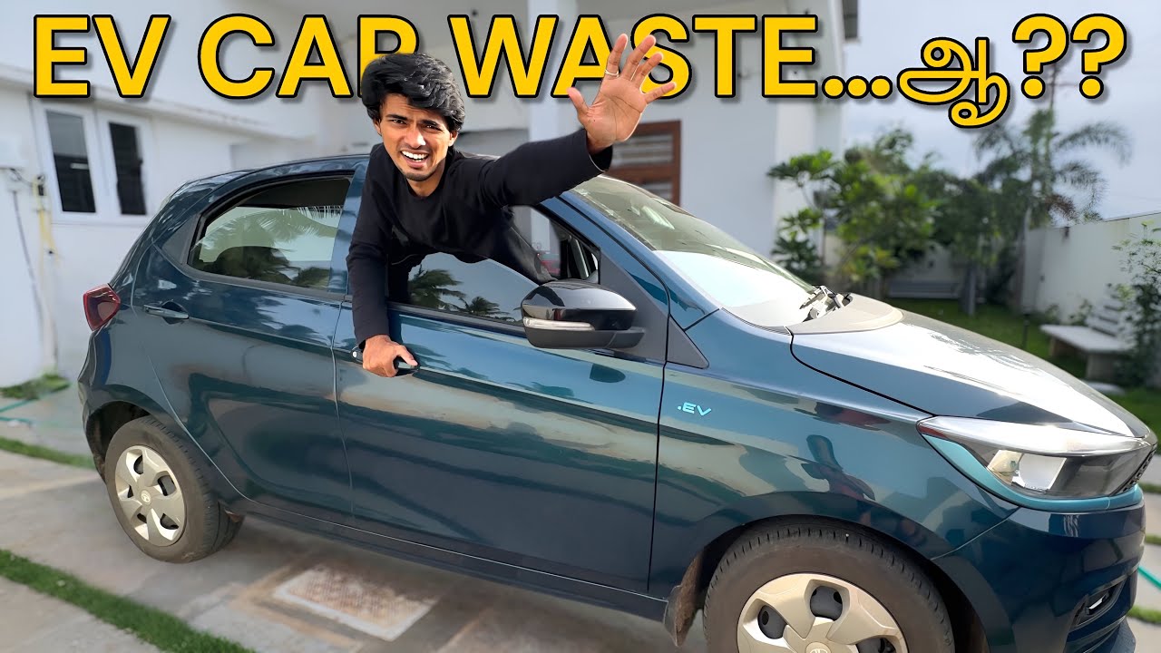 இந்த EV CAR வாங்கி தப்புபண்ணிட்டேன்னா..!! TATA TIAGO EV