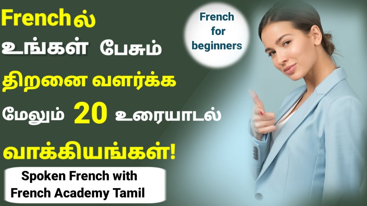 20 Simple French phrases for beginners in Tamil/French Academy Tamil/learn French in tamil