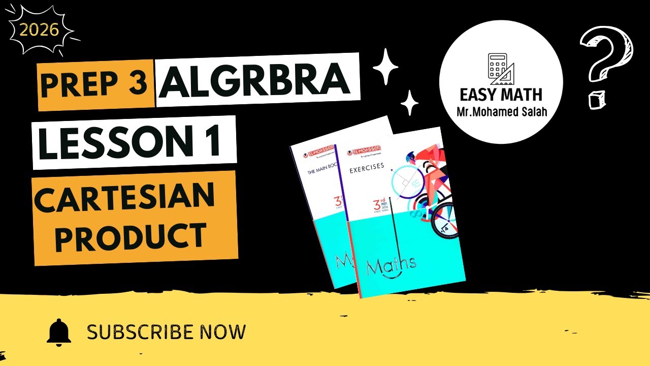 حل كتاب المعاصر ماث ⚡prep 3 Algebra⚡Cartesian product⚡2026