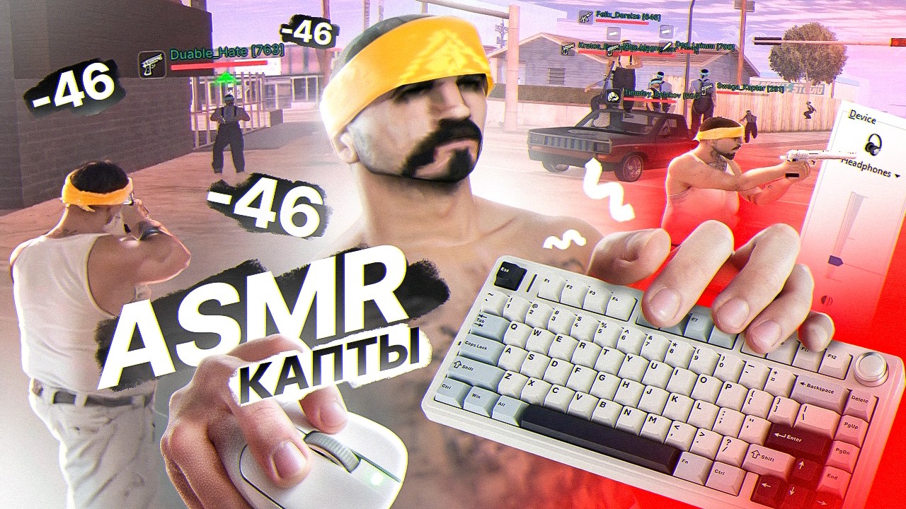 😴ВАЙБОВЫЕ ASMR КАПТЫ В GTA SAMP НА EVOLVE RP! [gta in desc]😴