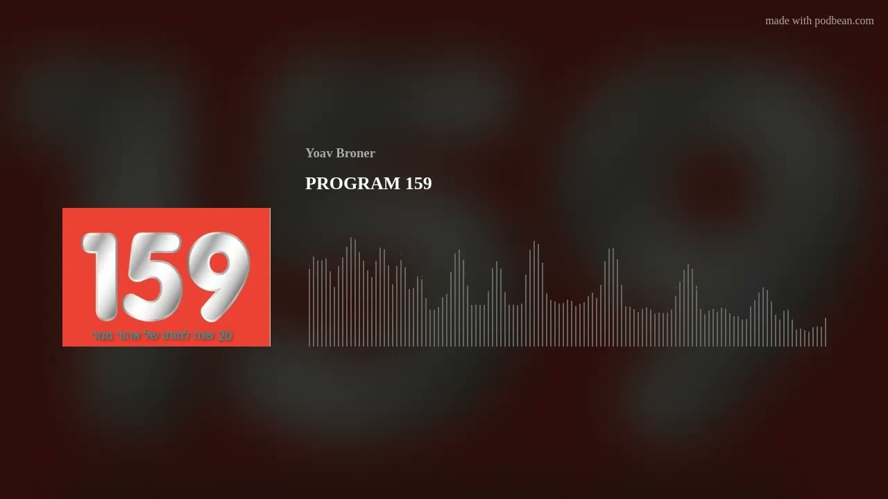 PROGRAM 159