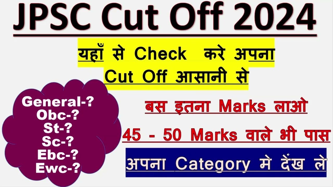 JPSC Prelims Cut Off 2024 ll jpsc pt cutoff 2024 ll jpsc prelims me Kitna marks lana hoga #jpsc