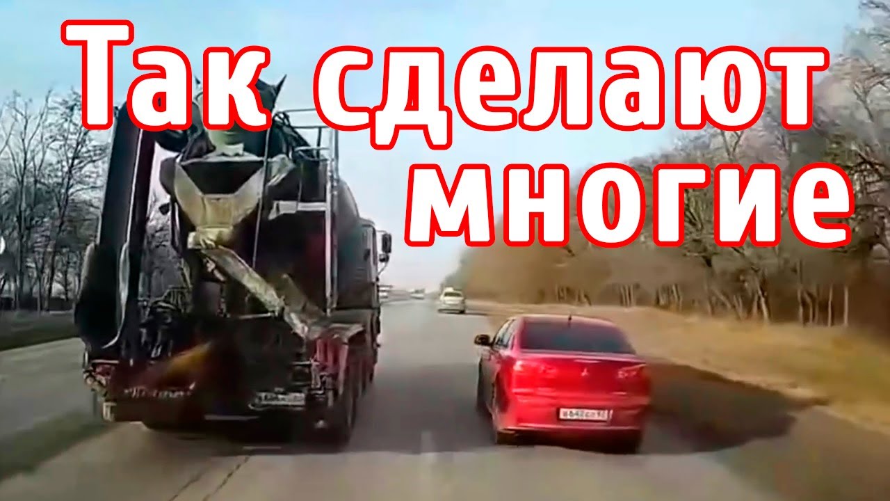 Он же по правилам ехал, почему попал?