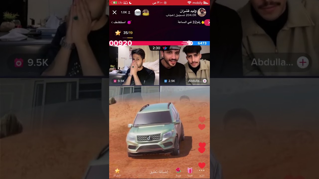 بث تيك توك وليد قشران ١٠مايو