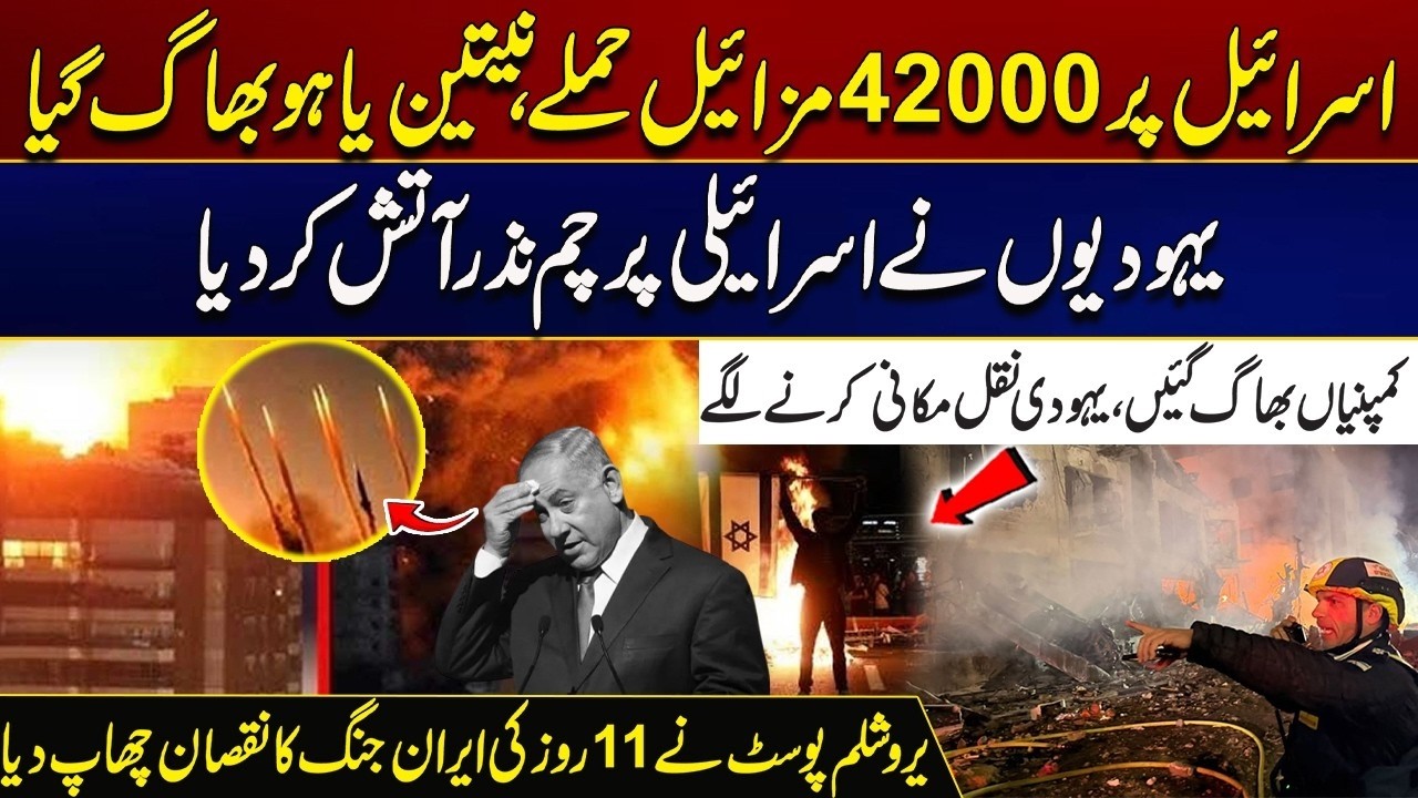 US–Israel Iran War Escalates - 42,000 Missile A*tacks on Israel - Netanyahu Flees - Shocking News
