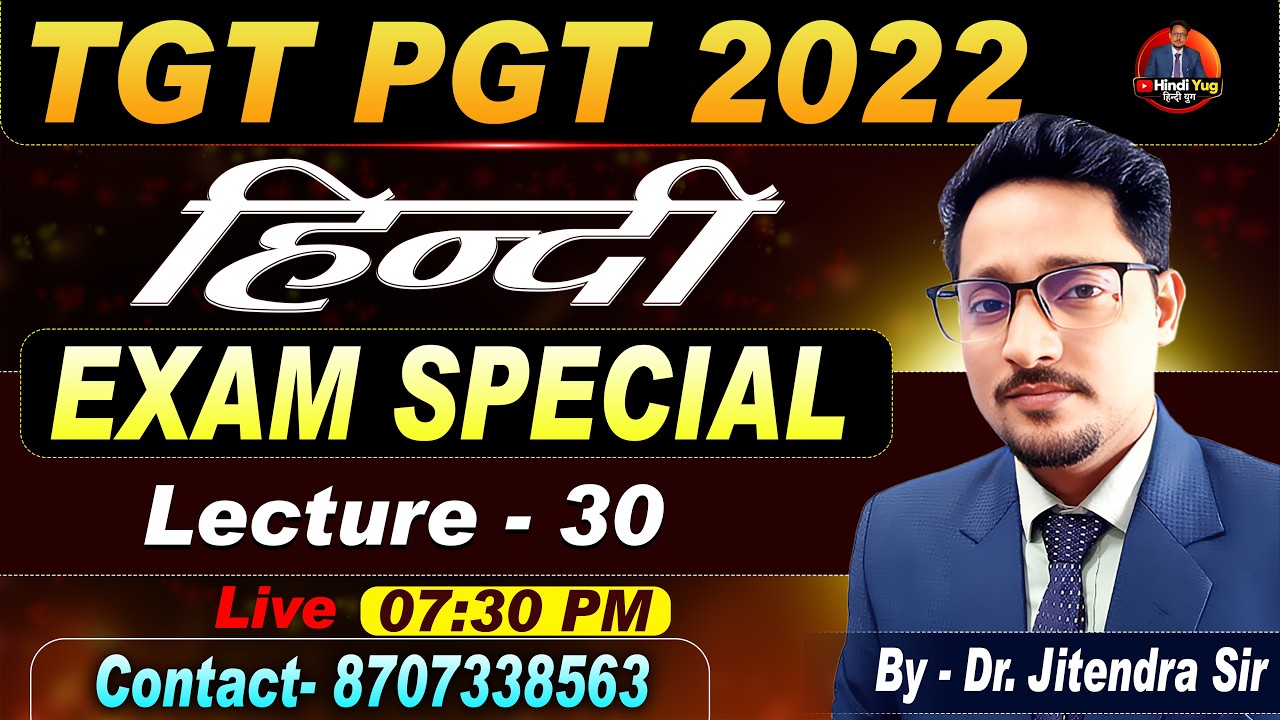 Hindi Practice | TGT PGT BPSC  | Hindi MCQ & PYQ Practice-30 | By Jitendra sir | हिन्दी युग